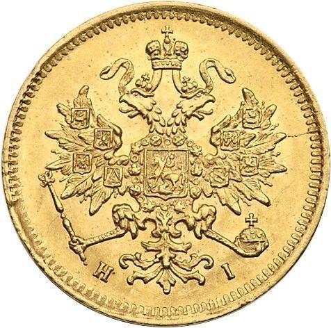 Awers monety - 3 ruble 1870 СПБ НІ - cena złotej monety - Rosja, Aleksander II