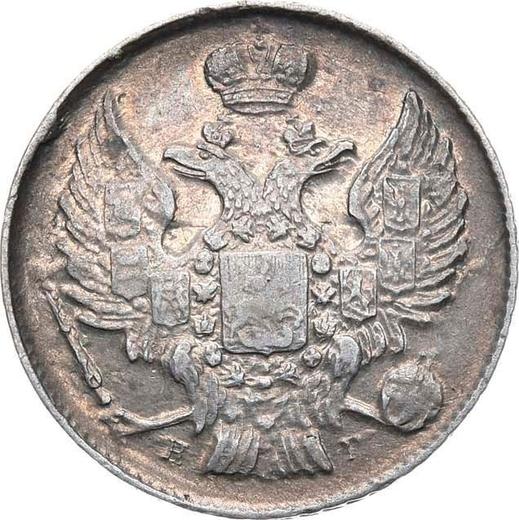 Obverse 20 Kopeks 1839 СПБ НГ "Eagle 1832-1843" Small bow - Silver Coin Value - Russia, Nicholas I