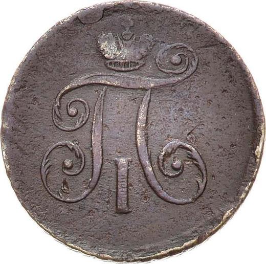 Аверс монеты - Деньга 1798 года АМ - цена  монеты - Россия, Павел I