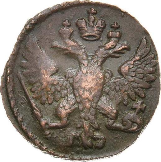 Awers monety - Połuszka (1/4 kopiejki) 1748 - cena  monety - Rosja, Elżbieta Piotrowna