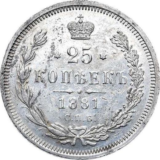 Реверс монеты - 25 копеек 1881 года СПБ НФ - цена серебряной монеты - Россия, Александр III