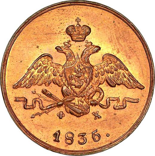 Anverso 1 kopek 1836 ЕМ ФХ "Águila con las alas bajadas" Reacuñación - valor de la moneda  - Rusia, Nicolás I