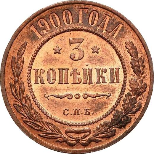 Реверс монеты - 3 копейки 1900 года СПБ - цена  монеты - Россия, Николай II