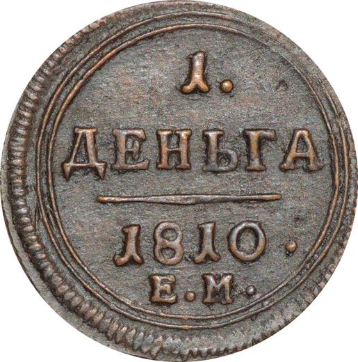 Reverse Denga (1/2 Kopek) 1810 ЕМ "Yekaterinburg Mint" -  Coin Value - Russia, Alexander I