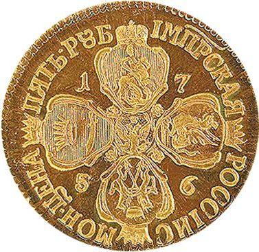 Reverse 5 Roubles 1756 СПБ Restrike - Gold Coin Value - Russia, Elizabeth