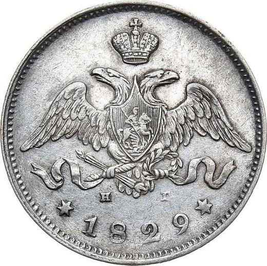 Anverso 25 kopeks 1829 СПБ НГ "Águila con las alas bajadas" - valor de la moneda de plata - Rusia, Nicolás I
