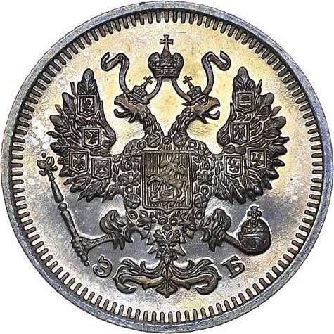 Awers monety - 10 kopiejek 1911 СПБ ЭБ - cena srebrnej monety - Rosja, Mikołaj II