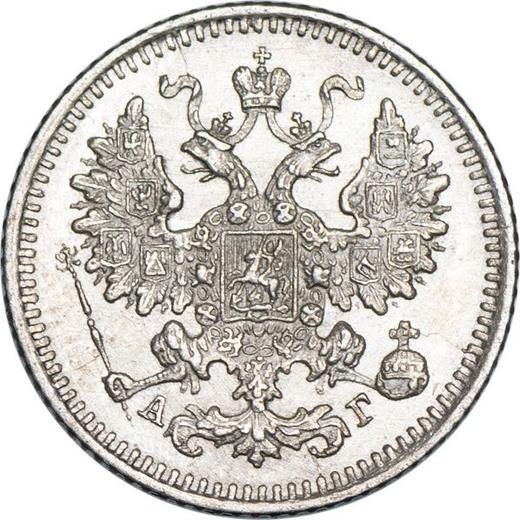 Аверс монеты - 5 копеек 1887 года СПБ АГ - цена серебряной монеты - Россия, Александр III