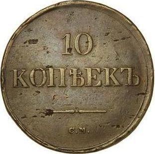 Reverso 10 kopeks 1837 СМ - valor de la moneda  - Rusia, Nicolás I