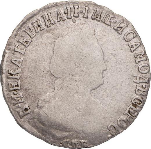 Аверс монеты - 15 копеек 1793 года СПБ - цена серебряной монеты - Россия, Екатерина II