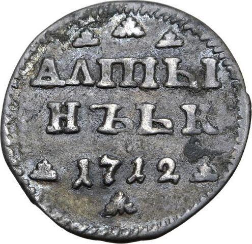 Revers Altyn (3 Kopeken) 1712 "АЛmЫ / НЪЬК" - Silbermünze Wert - Rußland, Peter I