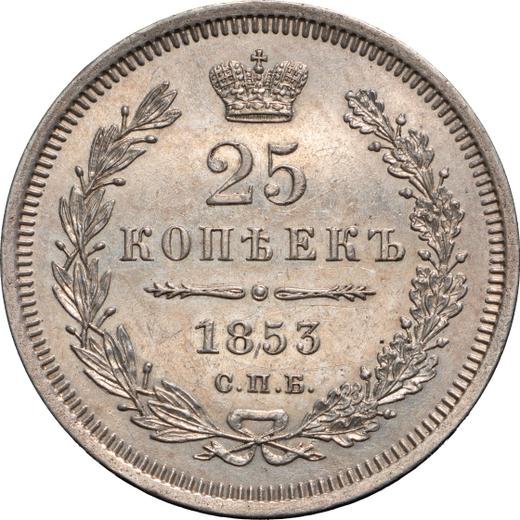 Reverse 25 Kopeks 1853 СПБ HI "Eagle 1850-1858" Narrow crown - Silver Coin Value - Russia, Nicholas I