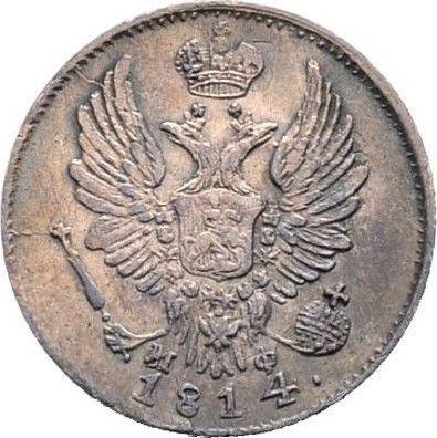 Anverso 5 kopeks 1814 СПБ МФ "Águila con alas levantadas" - valor de la moneda de plata - Rusia, Alejandro I