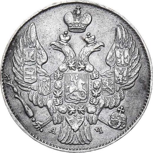 Awers monety - 10 kopiejek 1842 СПБ АЧ "Orzeł 1842" - cena srebrnej monety - Rosja, Mikołaj I