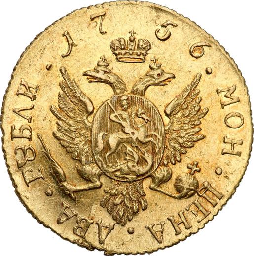 Реверс монеты - 2 рубля 1756 года СПБ - цена золотой монеты - Россия, Елизавета