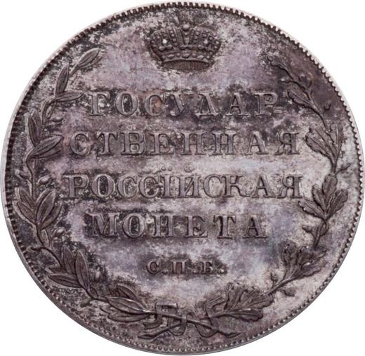 Revers Polupoltinnik (1/4 Rubel) 1808 СПБ ФГ Kleiner Adler Neuprägung - Silbermünze Wert - Rußland, Alexander I