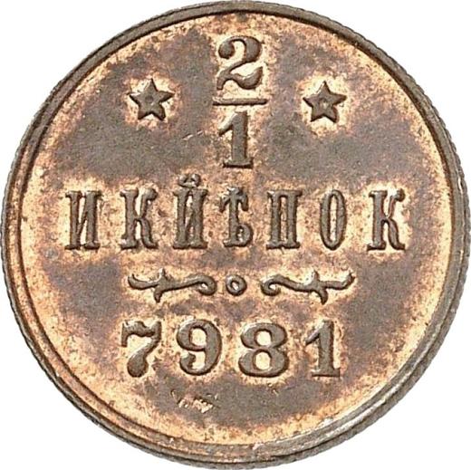Reverso Prueba Medio kopek 1897 "Casa de moneda de Berlin" Cobre - valor de la moneda  - Rusia, Nicolás II