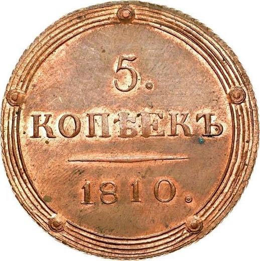 Rewers monety - 5 kopiejek 1810 КМ "Mennica Suzun" Nowe bicie - cena  monety - Rosja, Aleksander I