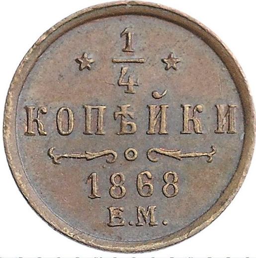 Reverso 1/4 kopeks 1868 ЕМ - valor de la moneda  - Rusia, Alejandro II de Rusia