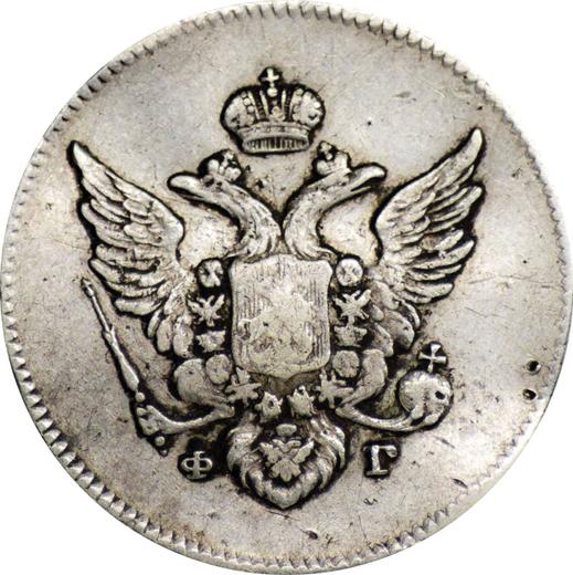 Anverso 10 kopeks 1808 СПБ ФГ - valor de la moneda de plata - Rusia, Alejandro I