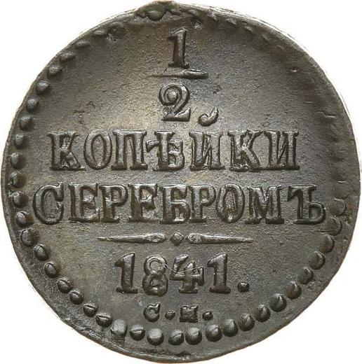 Reverso Medio kopek 1841 СМ - valor de la moneda  - Rusia, Nicolás I