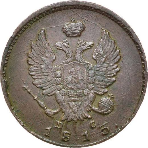 Аверс монеты - 2 копейки 1813 года СПБ ПС - цена  монеты - Россия, Александр I