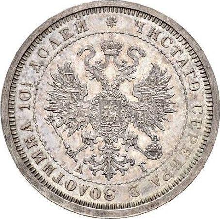 Awers monety - Połtina (1/2 rubla) 1885 СПБ АГ - cena srebrnej monety - Rosja, Aleksander III