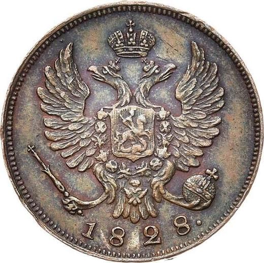 Obverse Pattern Denga (1/2 Kopek) 1828 СПБ -  Coin Value - Russia, Nicholas I
