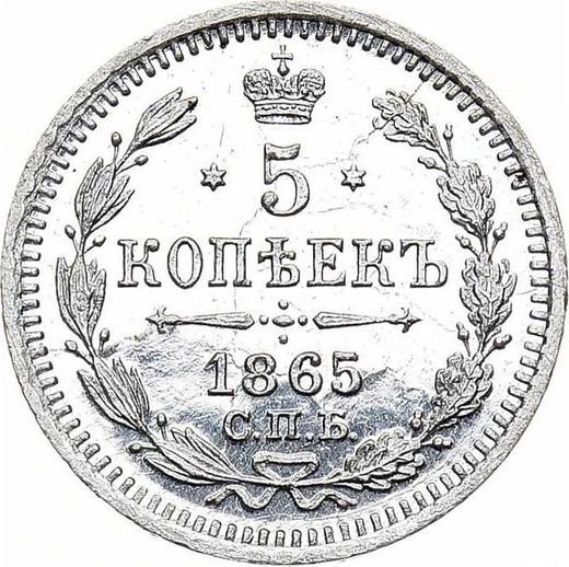 Reverse 5 Kopeks 1865 СПБ НФ "750 silver" - Silver Coin Value - Russia, Alexander II