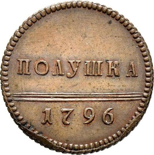 Reverso Polushka (1/4 kopek) 1796 "Monograma en el anverso" Reacuñación - valor de la moneda  - Rusia, Catalina II