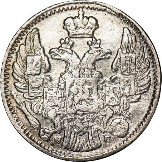 Аверс монеты - 5 копеек 1836 года СПБ НГ "Орел 1832-1844" - цена серебряной монеты - Россия, Николай I