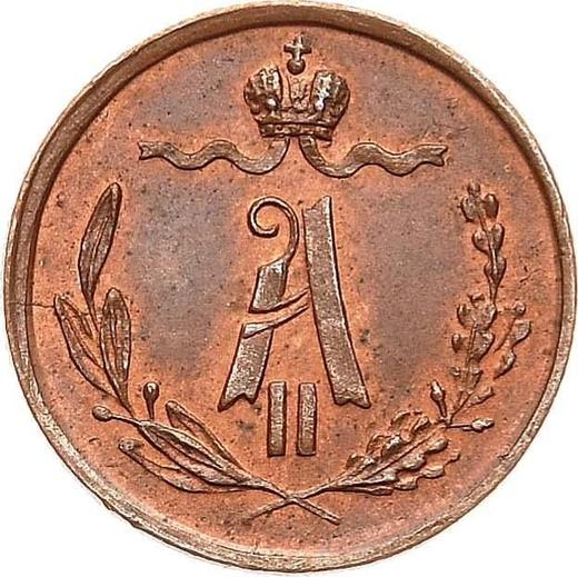 Аверс монеты - 1/4 копейки 1873 года ЕМ - цена  монеты - Россия, Александр II