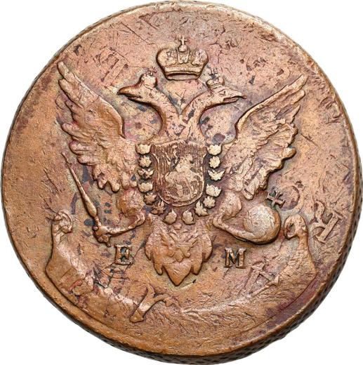 Obverse 5 Kopeks 1793 ЕМ "Pavlovsky re-minted of 1797" Edge mesh -  Coin Value - Russia, Catherine II