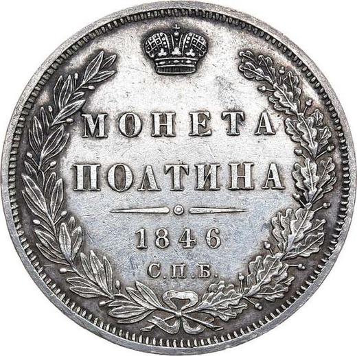 Revers Poltina (1/2 Rubel) 1846 СПБ ПА "Adler 1845-1846" - Silbermünze Wert - Rußland, Nikolaus I