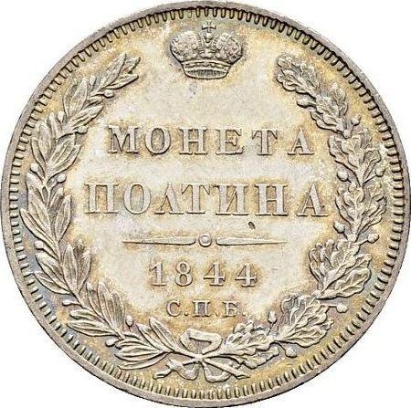Revers Poltina (1/2 Rubel) 1844 СПБ КБ "Adler 1845-1846" - Silbermünze Wert - Rußland, Nikolaus I