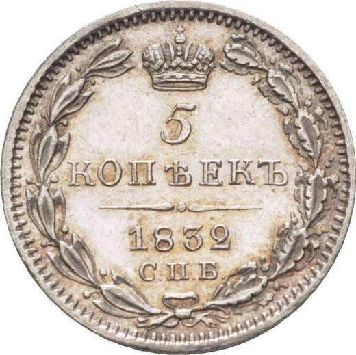 Rewers monety - 5 kopiejek 1832 СПБ НГ "Orzeł 1832-1844" - cena srebrnej monety - Rosja, Mikołaj I