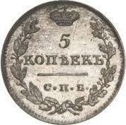 Reverso 5 kopeks 1812 СПБ МФ "Águila con alas levantadas" - valor de la moneda de plata - Rusia, Alejandro I