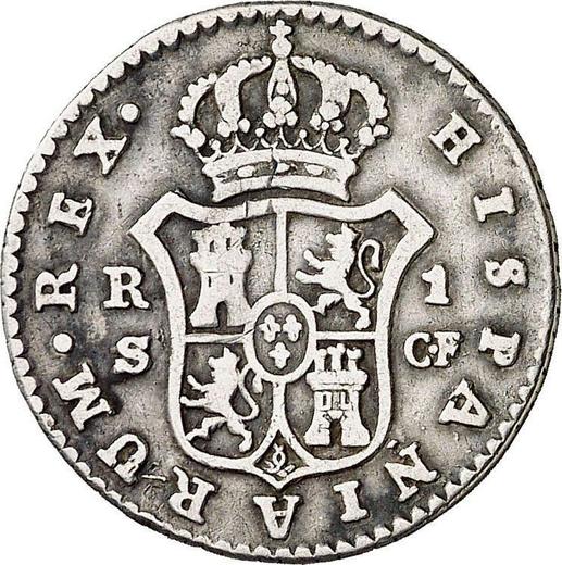 Реверс монеты - 1 реал 1783 года S CF - цена серебряной монеты - Испания, Карл III