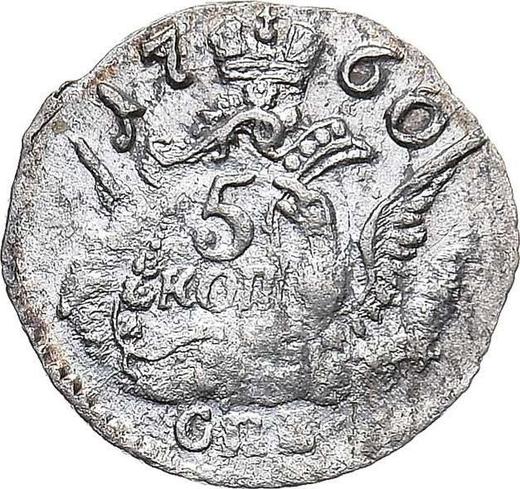 Reverso 5 kopeks 1760 СПБ "Águila en las nubes" - valor de la moneda de plata - Rusia, Isabel I