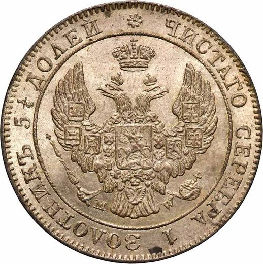 Аверс монеты - 25 копеек - 50 грошей 1845 года MW - цена серебряной монеты - Польша, Российское правление