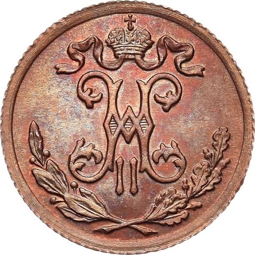 Аверс монеты - 1/2 копейки 1895 года СПБ Особый вензель, вверху три завитка - цена  монеты - Россия, Николай II