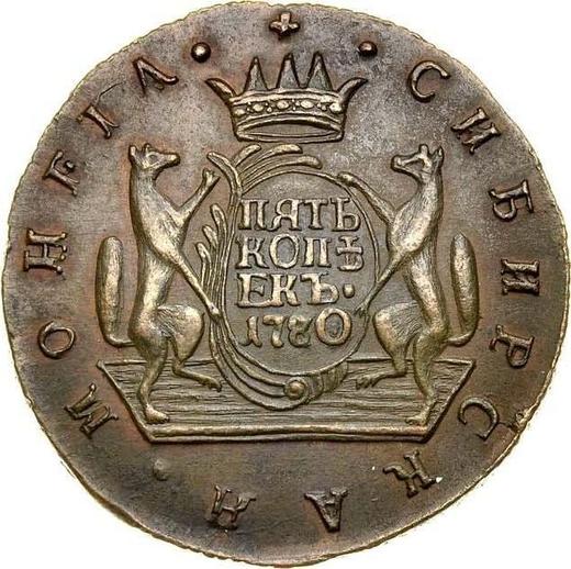 Реверс монеты - 5 копеек 1780 года КМ "Сибирская монета" - цена  монеты - Россия, Екатерина II
