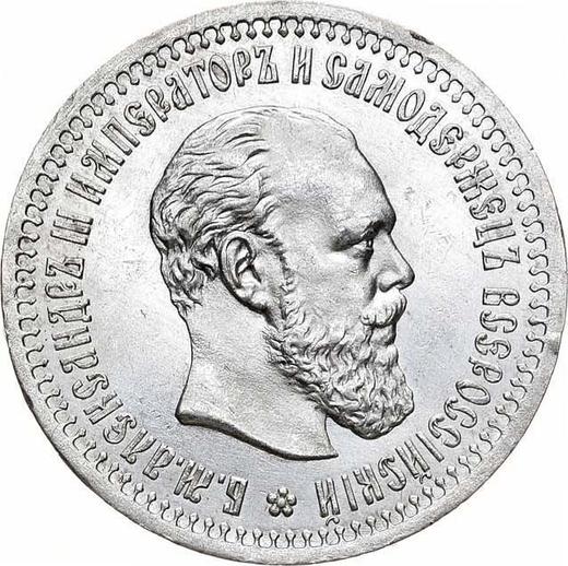Awers monety - 50 kopiejek 1894 (АГ) - cena srebrnej monety - Rosja, Aleksander III
