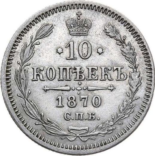 Reverso 10 kopeks 1870 СПБ HI "Plata ley 500 (billón)" - valor de la moneda de plata - Rusia, Alejandro II de Rusia