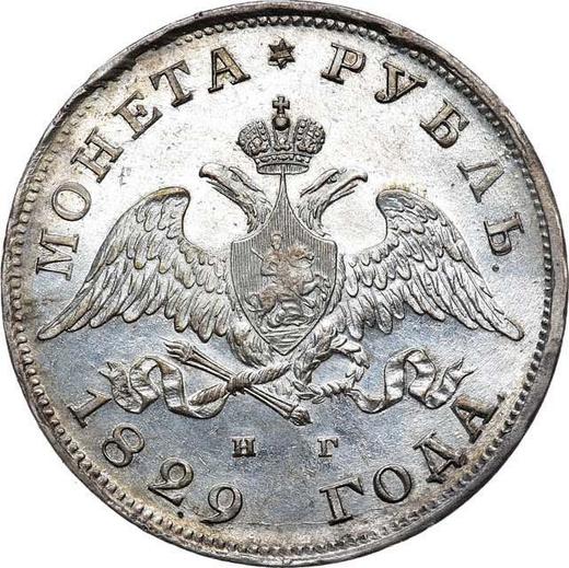 Anverso 1 rublo 1829 СПБ НГ "Águila con las alas bajadas" - valor de la moneda de plata - Rusia, Nicolás I