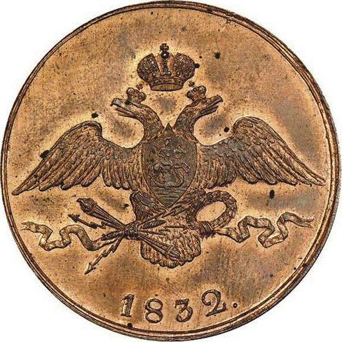 Anverso 10 kopeks 1832 СМ Reacuñación - valor de la moneda  - Rusia, Nicolás I