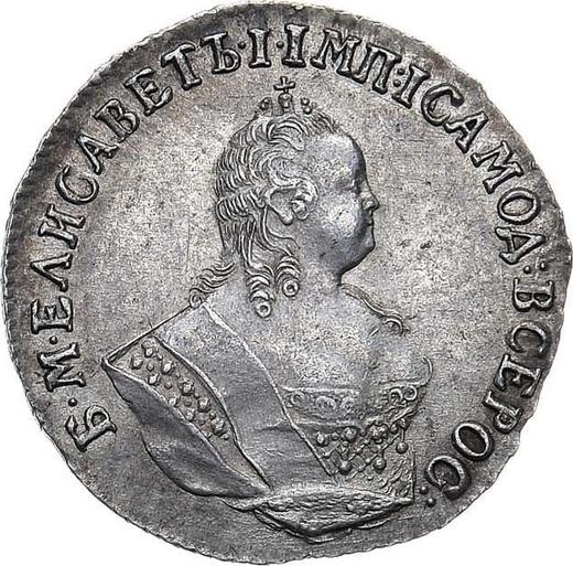Аверс монеты - Гривенник 1747 года - цена серебряной монеты - Россия, Елизавета