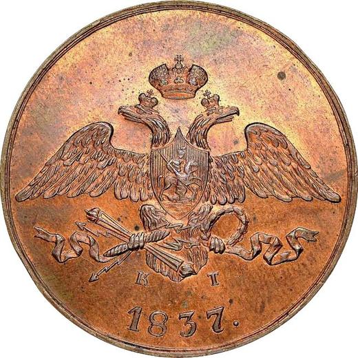 Anverso 5 kopeks 1837 ЕМ КТ "Águila con las alas bajadas" Reacuñación - valor de la moneda  - Rusia, Nicolás I