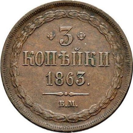 Rewers monety - 3 kopiejki 1863 ВМ "Mennica Warszawska" - cena  monety - Rosja, Aleksander II