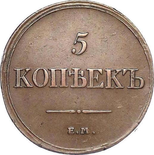 Reverso 5 kopeks 1834 ЕМ ФХ "Águila con las alas bajadas" - valor de la moneda  - Rusia, Nicolás I